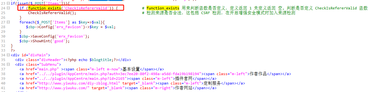 php判断函数是否存在,function_exists(函数名)