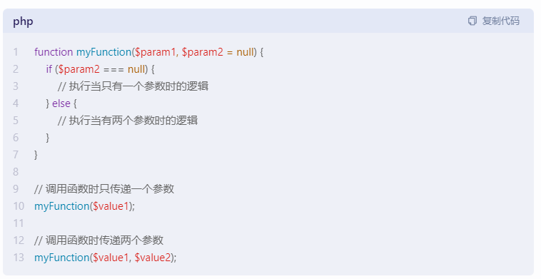 PHP 一个函数名 只能定义一次!那么 php函数支持重载吗