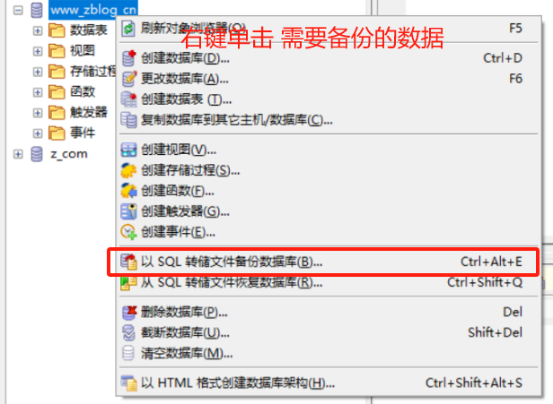 zblog备份和 迁移到新 服务器的方法