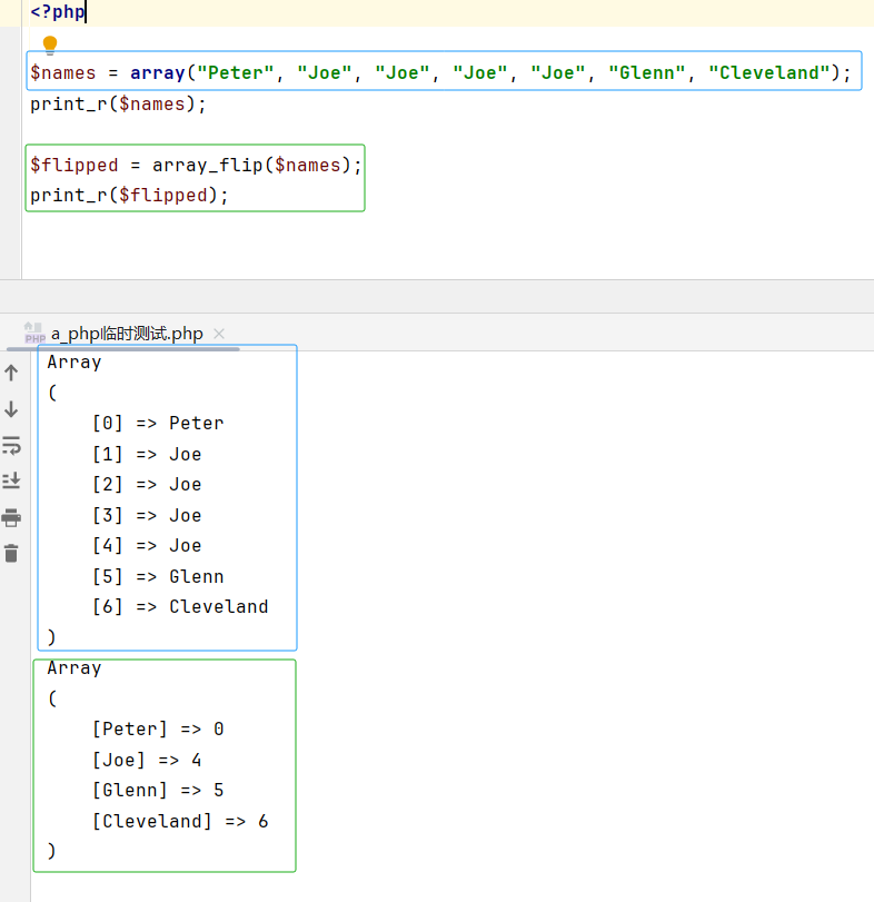 php 函数 array_flip() 是干啥的