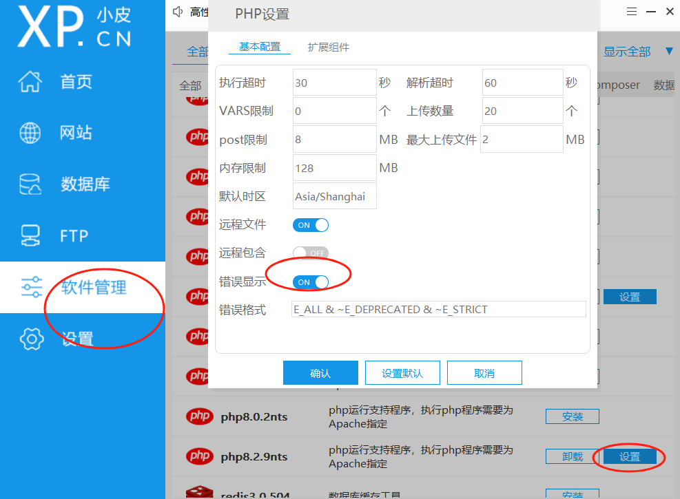 Fatal error: Directive ‘track_errors‘ is no longer available in PHP in Unknown on line 0 php错误日志