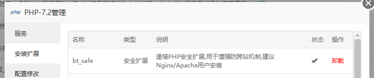 php7防止跨站 防跨站攻击(open_basedir),防止黑客通过其他网站目录进行入侵攻击 防跨站攻击