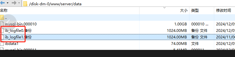 mysql数据库坏了 linux启动不了 ib_logfile0 和 ib_logfile1