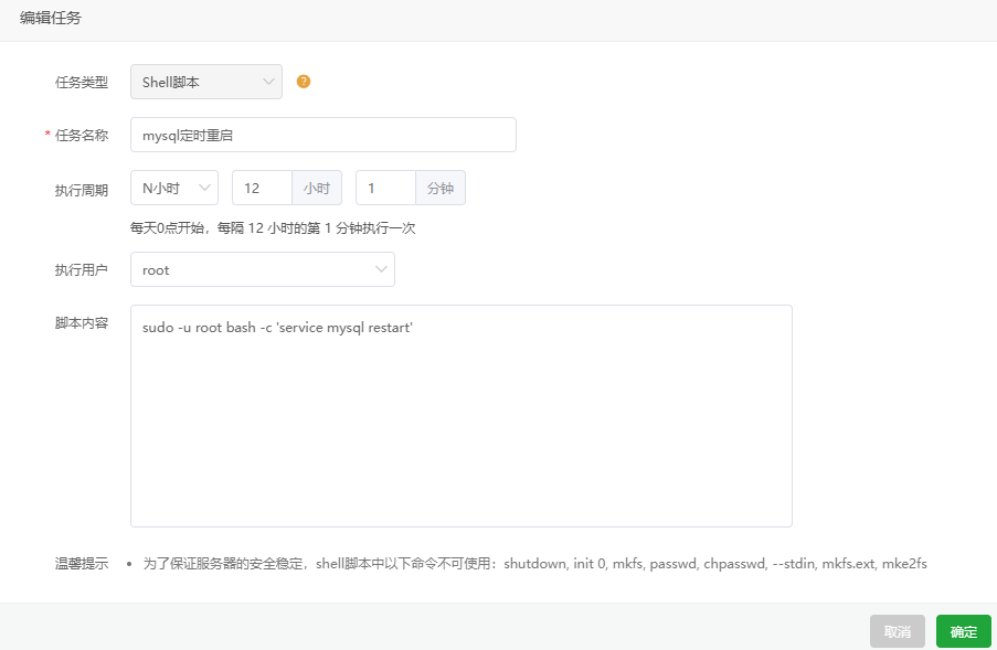 宝塔mysql重启 service mysql restart