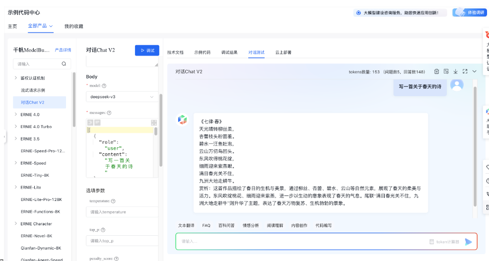 只需三步,玩转火爆全球的DeepSeek