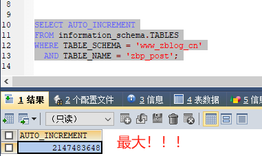 如何查询一个表ID的最大自增值（及如何重置）+Out of range value for column 'log_ID'  啥原因?+AUTO_INCREMENT 是表的最大ID 还是最大ID+1
