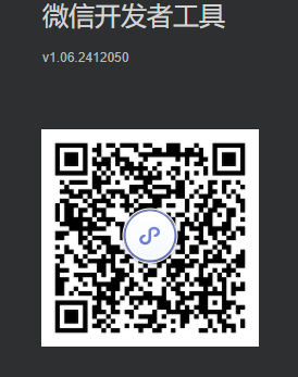 创建微信小程序项目流程2