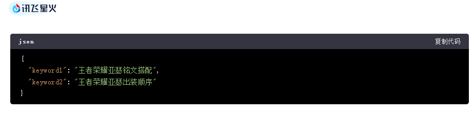 ai提示词prompt 001长尾关键词 json