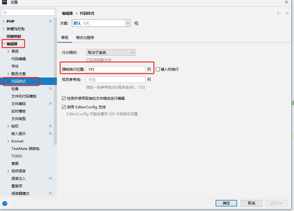 IDE代码宽度 宽屏幕 IDE宽度